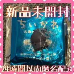 ちいかわ 人魚の島のひみつ 入場者特典 チャームミニフィギュア 未開封　フタバ
