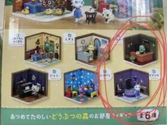 どうぶつの森 Happy Room 3マスター 6ビアンカ ハッピールーム