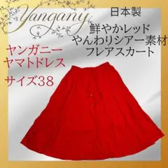 ヤンガニーYanganyヤマトドレス鮮やかレッド やんわりシアーフレアスカートのサムネイル