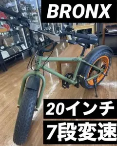 BRONX20インチ不具合無し、チョッパー新品部品多数 - メルカリ