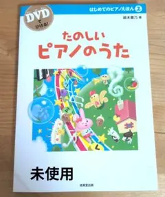 2026年最新】ピアノえほんの人気アイテム - メルカリ