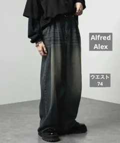 Alfred Alex ケミカルヴィンテージメイクワイドデニムパンツ　Sサイズ