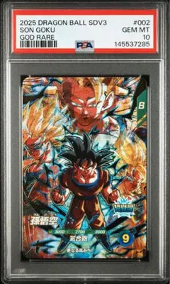 PSA10 孫悟空:GT FB03-140 SCR SECRET RARE - メルカリ