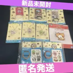 にしむらゆうじ　一番くじ　9個　まとめ売り