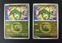 ポケモンカードゲーム　レックウザ　エネルギーミラー　メガドリームex