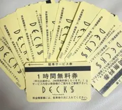 デックス東京ビーチ(お台場) 駐車券 10枚セット　平日2時間無料のサムネイル
