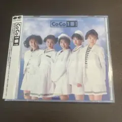CoCo / CoCo 1番！