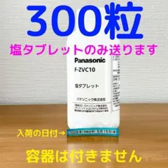 2026年最新】ジアイーノ 塩タブレットの人気アイテム - メルカリ