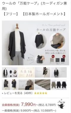 コトリワークス　ウールの万能ケープ フリーサイズ グレージュ