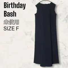 【未使用】 BIRTHDAY BASH デニム ノースリーブ マキシ ワンピース