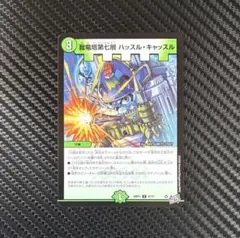 デュエルマスターズ CRY-S-MAX ジャオウガ SPR 26EX2 - メルカリ