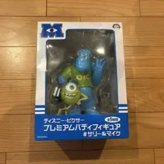 モンスターズ・ユニバーシティ フィギュアセット　サリー　マイク　プライズ品