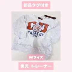 男児用 トレーナー 80cm