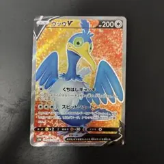2026年最新】ウッウv srの人気アイテム - メルカリ