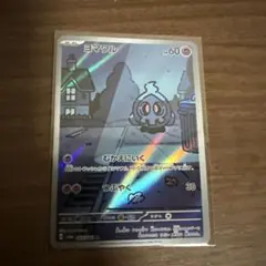 サマヨール AR SV6a ナイトワンダラー 069/064 - メルカリ