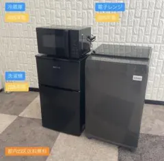 都内23区送料無料✨高年式3点セット✨ 冷蔵庫・洗濯機・電子レンジ
