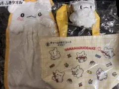 新品未開封　はなまるおばけ　一番くじ　3点セット