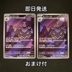 ポケカ ヨノワール AR ナイトワンダラー 2枚セット 即日発送