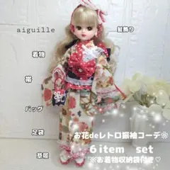 リカちゃんサイズ着物　振袖　ハンドメイド６点セット(No.８２　赤)