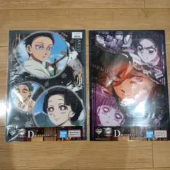 鬼滅の刃 一番くじD賞クリアポスター2種類