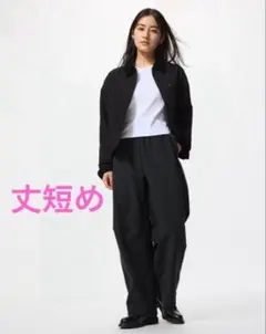 【未使用】ユニクロ UNIQLO ジャージーカーブパンツ 丈短め ブラック M