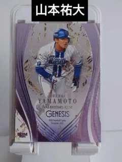 2025年最新】bbm 中日 genesisの人気アイテム - メルカリ