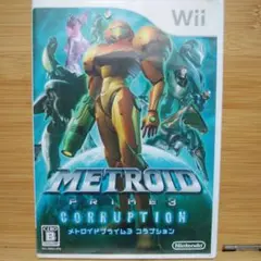 Wii メトロイドプライム 3 コラプション