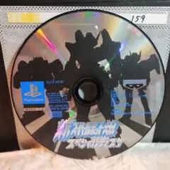 新スーパーロボット大戦スペシャルディスク PSディスクのみ 動作品おまとめでお得