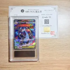 【ARS10】メガリザードンXex MA