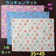 2026年最新】ランチョンマット 25×35 プリンセスの人気アイテム - メルカリ