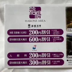 2025年最新】箱根湯寮の人気アイテム - メルカリ