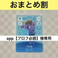 app【プロフ必読】様 リクエスト 4点 まとめ商品