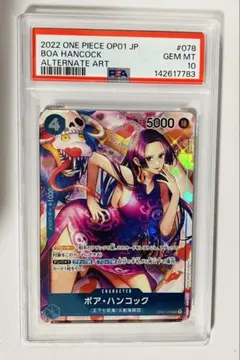 2026年最新】ボア・ハンコック パラレル psa10の人気アイテム - メルカリ