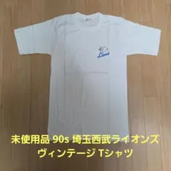 미사용 品 90s 埼玉西武ライオンズ ヴィンテージ Tシャツ