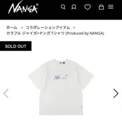 新品☆NANGA☆カラフルジャイガ コラボTシャツホワイトのサムネイル