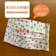 【本日特価!!】《レトロフラワー》ノーズワイヤー入りハンドメイドマスク