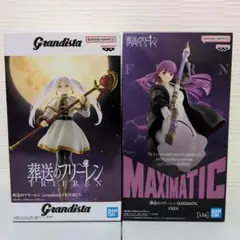 葬送のフリーレンフィギュア2体セット