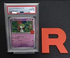 2026年最新】ラルトス psa10の人気アイテム - メルカリ