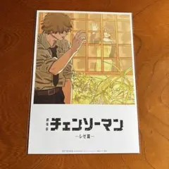 チェンソーマン レゼ編 特典 第8弾