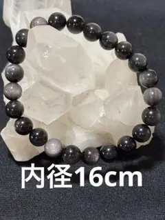シルバーオブシディアンブレスレット　422