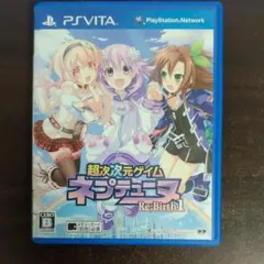 【ゲーム】超次次元ゲイム ネプテューヌ Re;Birth1
