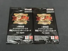 2026年最新】ユニオンアリーナ アクションポイント 2周年の人気
