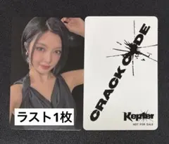 Kep1er シャオティン CRACK CODE dearmymuse ラキドロ - メルカリ
