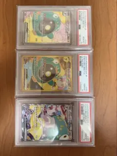 【 PSA10 】 ナンジャモのハラバリー UR SAR SR 3枚セ