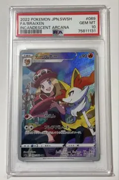 2026年最新】テールナー chr psa10の人気アイテム - メルカリ