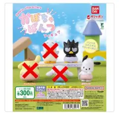 サンリオキャラクターズ かぼちゃぱんつフィギュア バッドばつ丸　ポチャッコ