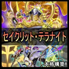 遊戯王【1504環境‼️ゲートボール構築‼️】クリフォートデッキ 40