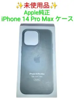 【未使用品】iPhone14ProMax シリコンケース・オリーブ Apple製
