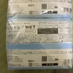 ネピア おしりセレブ WET詰替用60枚入×2個(合計120枚) トイレに流せる
