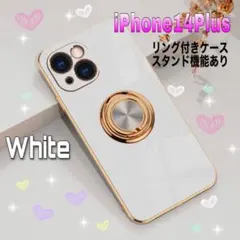 iPhone14Plusリング付きiPhoneケース ホワイト　1023